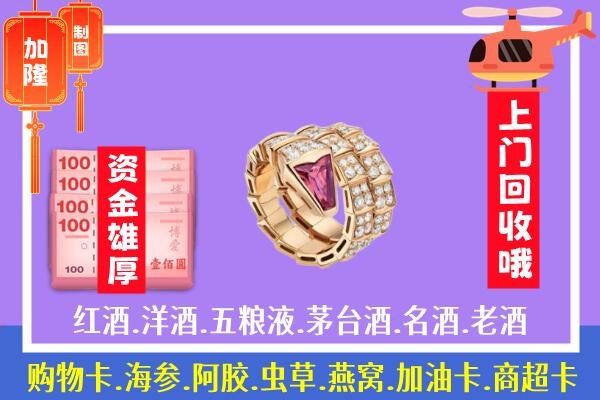 邢台市清河回收奢侈品